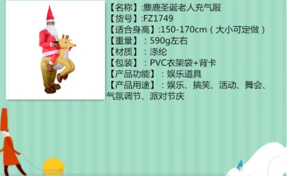 18 New Halloween Christmas Christmas Elk cosplay Dress Up Inflatable Clothes Party Spoof Costume Props — image 6