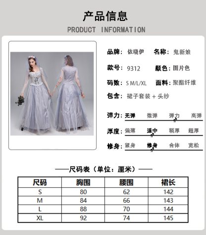 Robe de mariée fantôme pour femme — image 7