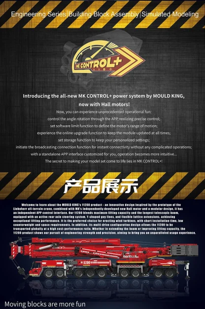 Mould King-Jouet de voiture technique Hurized LTM 17007/17008, camion-grue, modèle d'assemblage de nuit, briques de construction, cadeau de Noël pour enfants, 11200 — image 19
